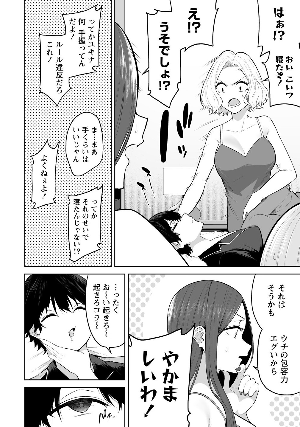 Imaizumin-chi wa Douyara Gal no Tamariba ni Natteru Rashii - Chapter 38 - Page 10